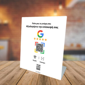 Google NFC Review Stand σε λευκό χρώμα – Μέγεθος Large με QR και NFC για αξιολογήσεις Google